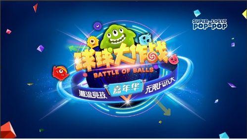 娱乐吃瓜君刷嘉年华