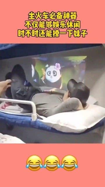 娱乐吃瓜酱坐火车